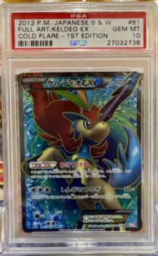 Keldeo EX